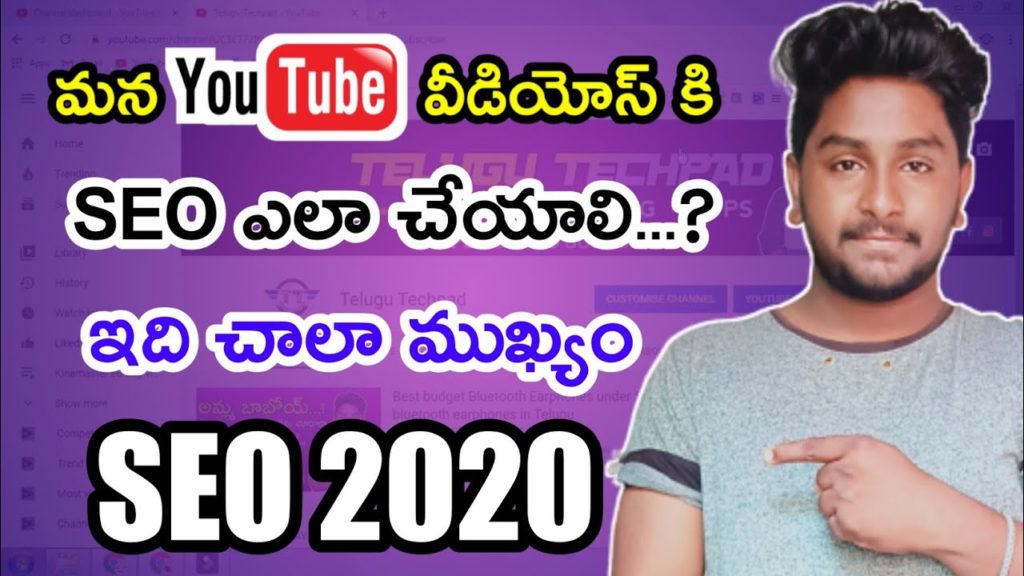Youtube seo-how to get more views your videos || youtube channel seo 2020 in telugu Telugu Techpad